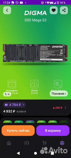 Digma mega s3 512 Гб ssd M.2 nvme PCI-E