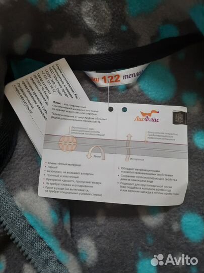 Новая флисовая кофта 122+