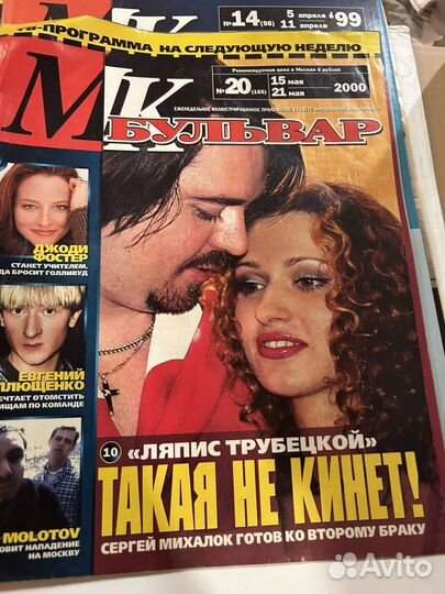 Мк бульвар,7 журналов.подборка