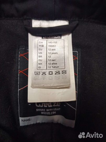 Брюки горнолыжные детские