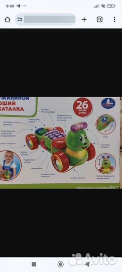 Развивающая музыкальная гусеница
