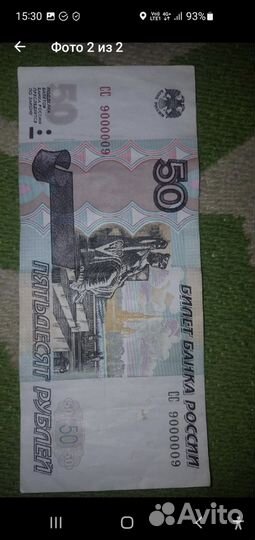 Монеты и банкноты