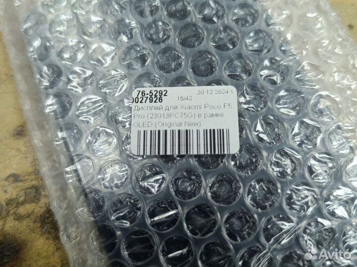 Дисплей poco f5