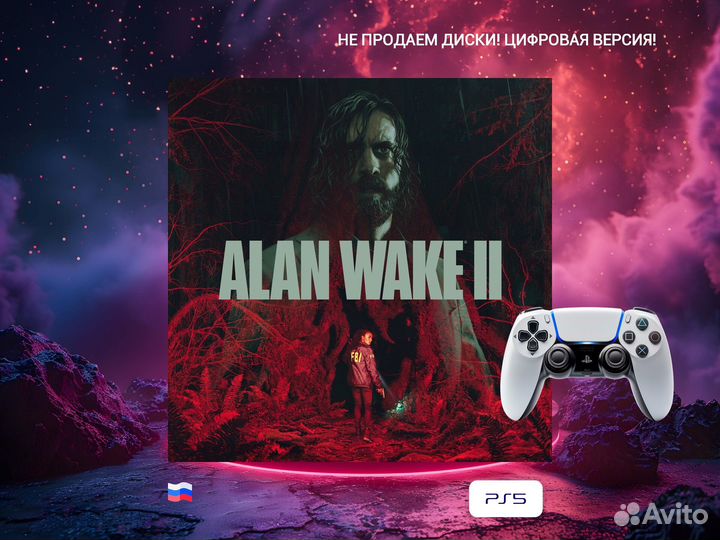 Alan Wake 2 PS5