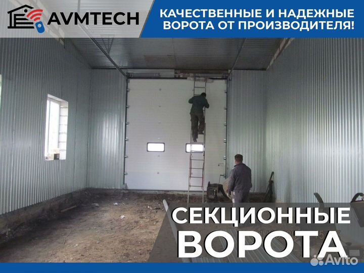 Ворота гаражные