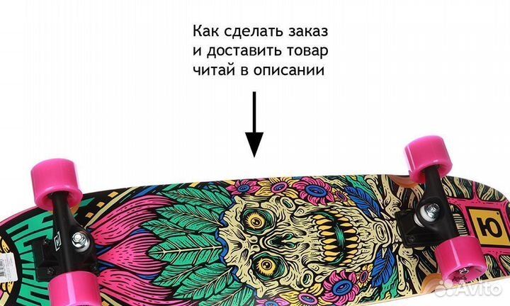 Новый круизер скейт Юнион Cherokee 31