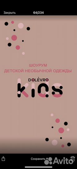 Продавец консультант в магазин детской одежды