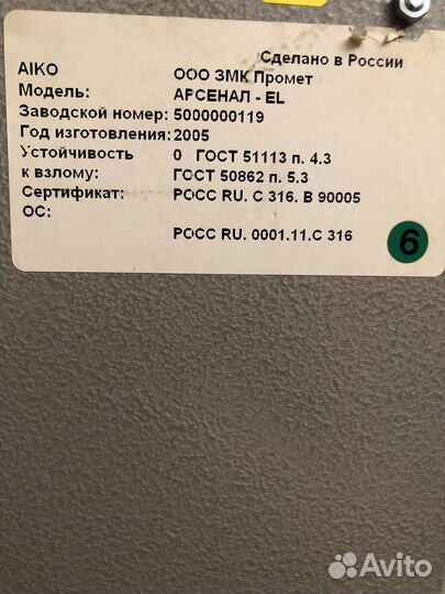 Сейф для оружия