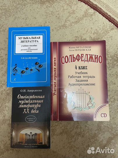 Книги для музыкальной школы
