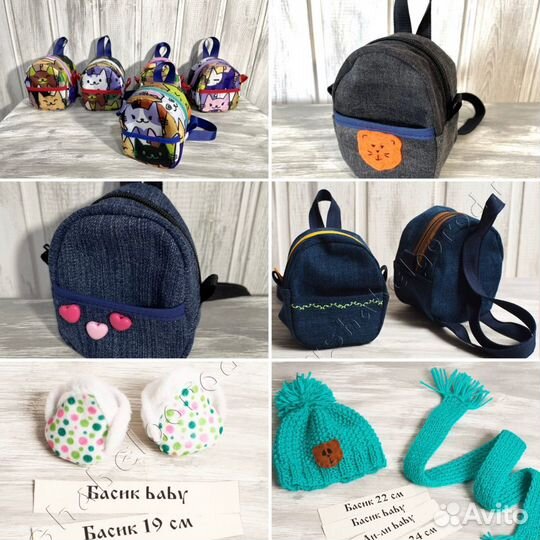 Одежда для Басика, Ли-Ли, Зайки Ми