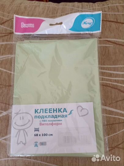 Клеенка детская 68х100 и гамак в ванночку