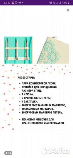 Набор металических разьемных укороченных спиц