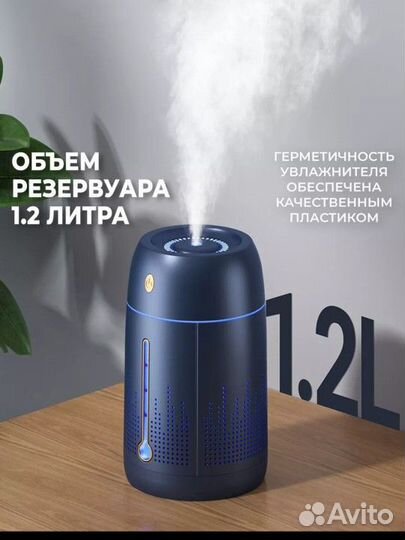 Увлажнитель воздуха