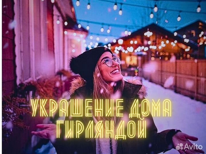 Новогоднее украшение дома