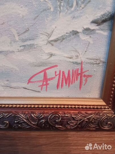 Продам картины Александр Сумин