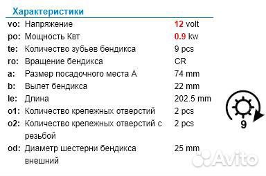 Стартер Mini Cooper R50 2003 0001106019