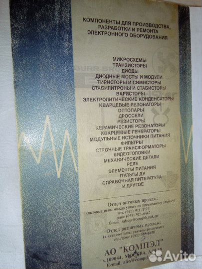 Книга Каталог 