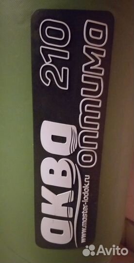 Одноместная лодка