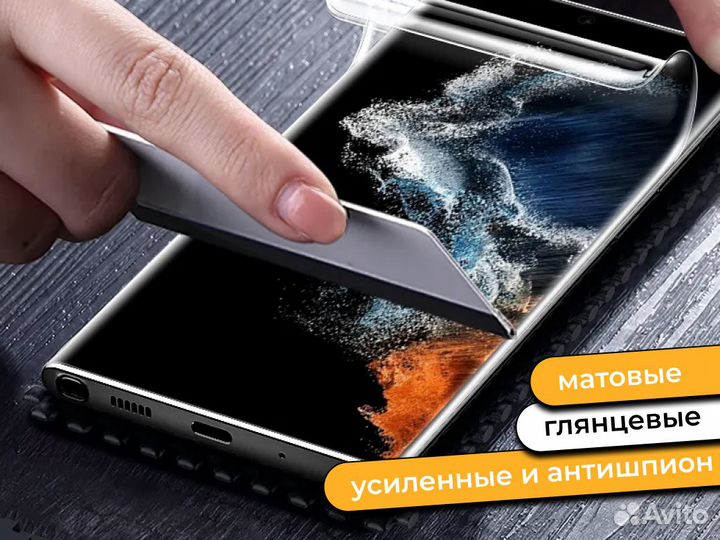 Гидрогелевая пленка на смартфоны Xiaomi, iPhone др