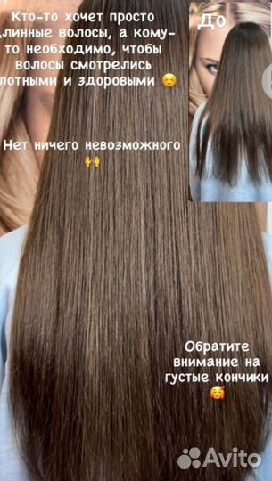 Модель на наращивание волос