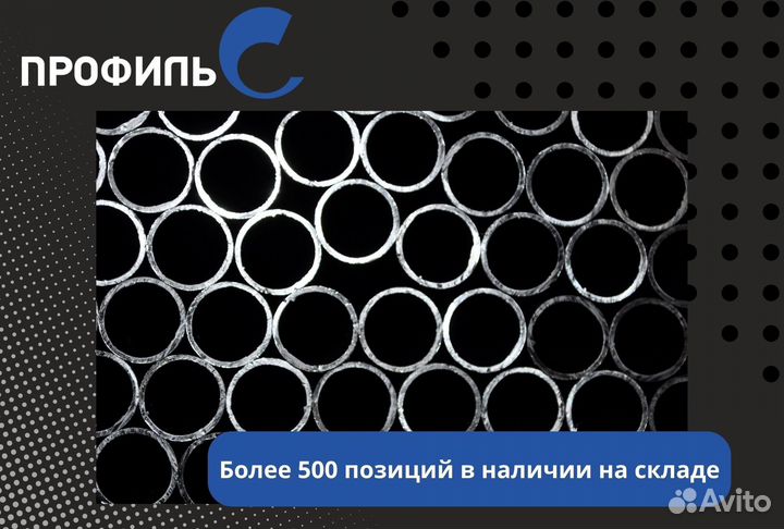 Трубы для вашего производства. Трубы оптом