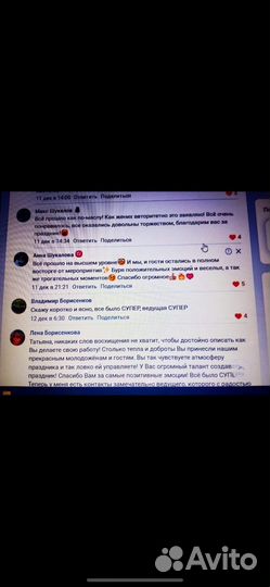 Ведущая, свадебный организатор, украшениефотовидео