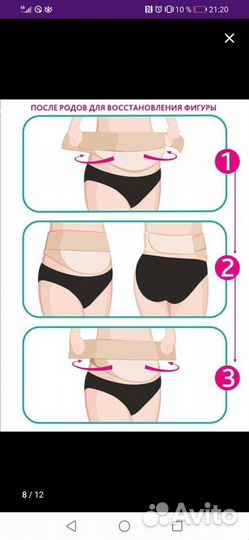 Бандаж до и послеродовой фэст