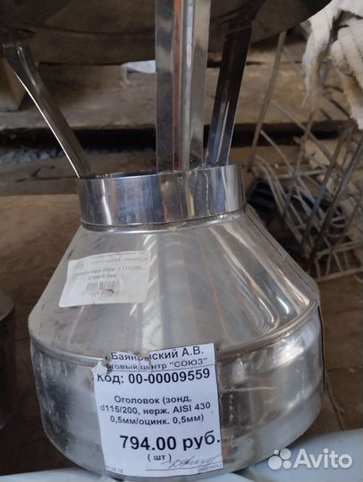 Стройматериалы