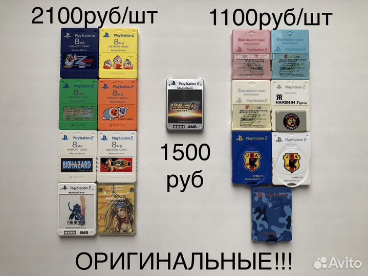 Карта памяти PS2 Оригинал Games