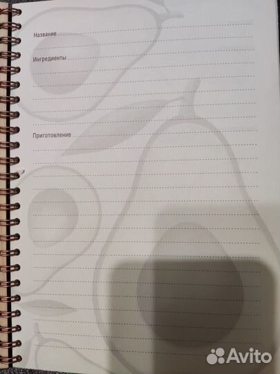 Блокнот тетрадь для записи рецептов