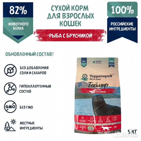 Сухой корм Территория Белая с брусникой для кошек