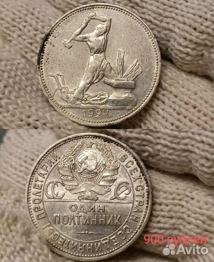 Лот из 7 полтинников 1924-1925 года пл, тр