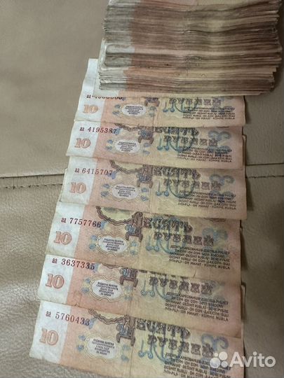 Советские банкноты(Ссср)