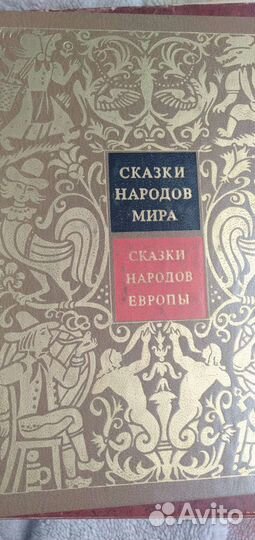 Сказки народов мира 6 томов