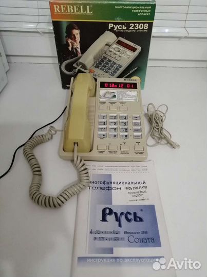 Телефон с аон Русь 2308