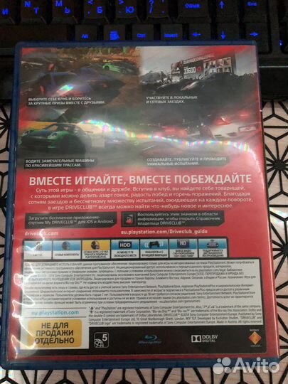 Игра для PS4 Drive club (Driveclub)