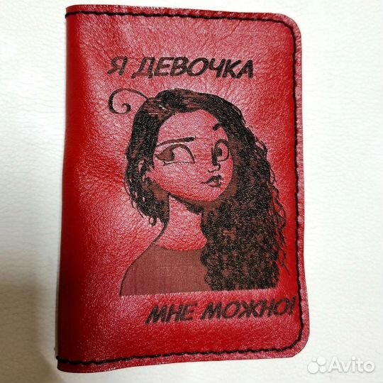 Обложка на паспорт, автодокументы кожаная