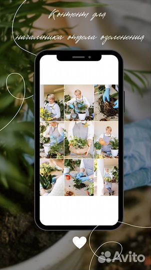 Ведение аккаунта/Сторисмейкер/ SMM