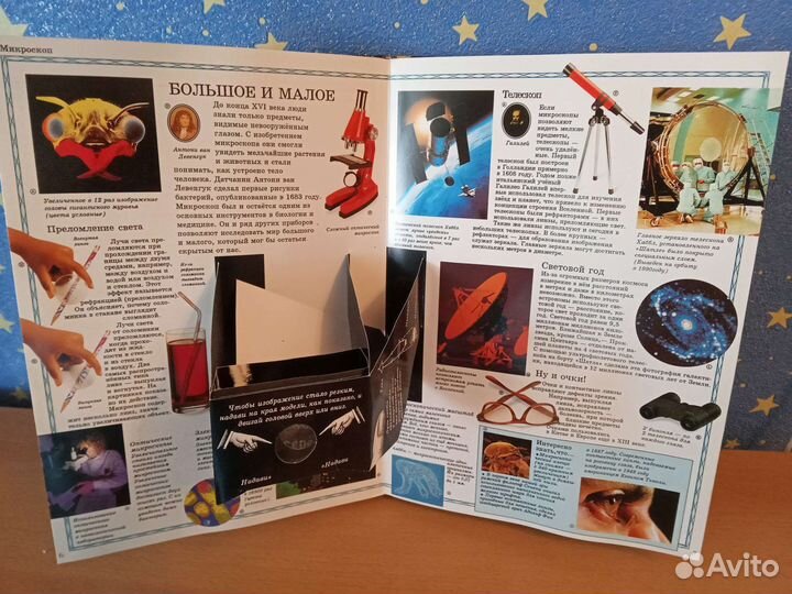 Моя самая увлекательная техническая книга