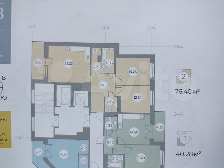 2-к. квартира, 72,9 м², 4/20 эт.