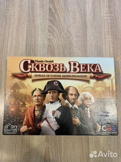 Настольная игра «Сквозь века»
