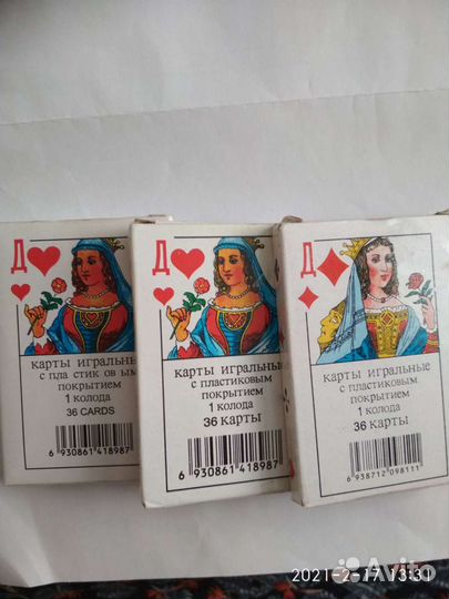 Карты игральные