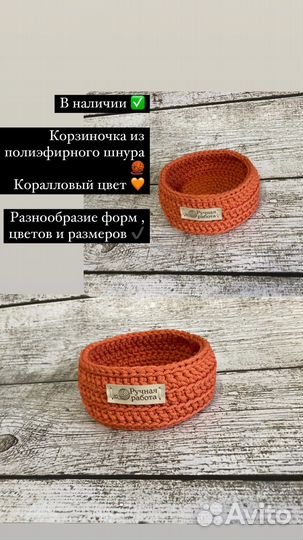 Корзины ручная работа