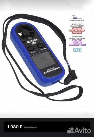 Метеостанция