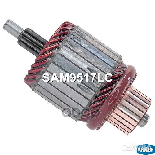 Ротор стартера SAM9517LC Krauf