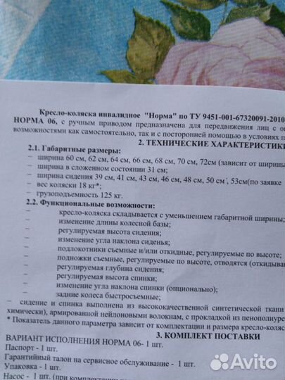 Коляска для пожилых и инвалидов норма-06