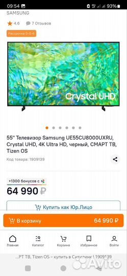 Новый телевизор Samsung
