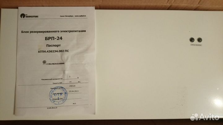 Источник питания брп-24-3/14 новый