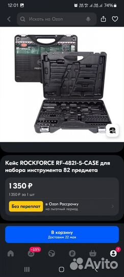 Кейс для инструментов rock force 82 пред
