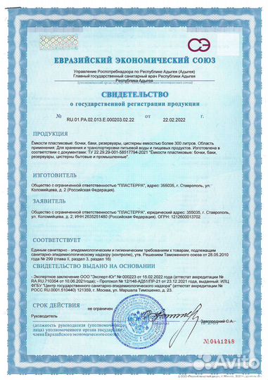 Бочка 2000 л